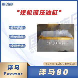挖机洋马80大中小臂油缸总成缸筒缸盖动臂铲斗杆泵芯活塞杆螺母