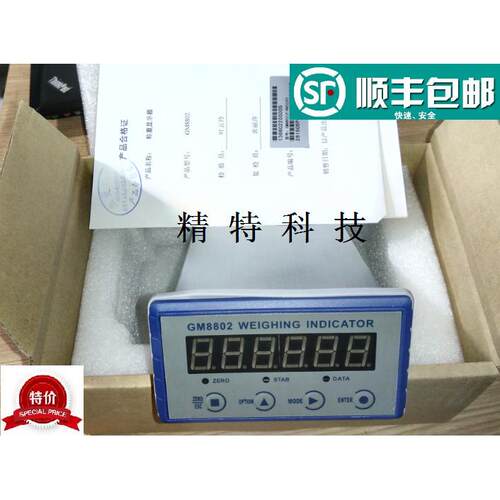 杰曼GM8802/GM8802-F/GM8802F重量变送器称重显示器RS232/RS485口