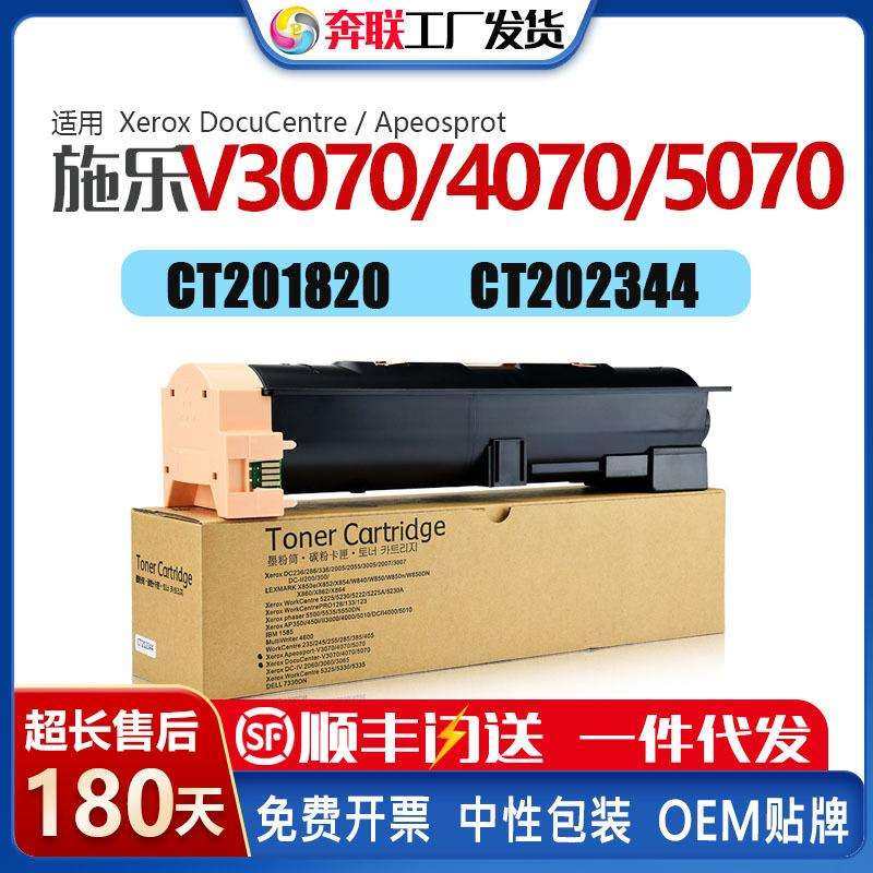 富士施乐DC-V4070 5070粉盒施乐五代碳粉xerox CT202344墨粉,鲜花速递/花卉仿真/绿植园艺,割草机/草坪机,淘宝优惠券,粉丝福利购,淘宝优惠卷