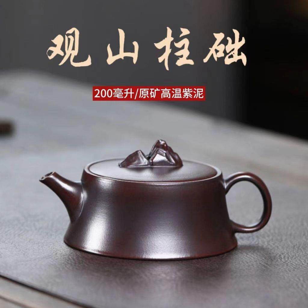 宜兴正宗紫砂壶原矿高温紫泥观山柱础壶家用高档泡茶壶茶具200cc