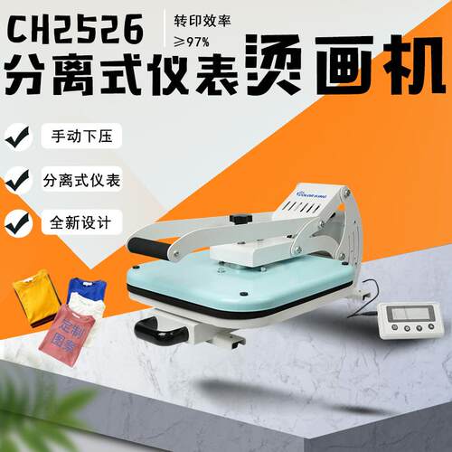 手动直压烫画机分离式操作仪表38*38CMT恤图案热转印设备家用机器