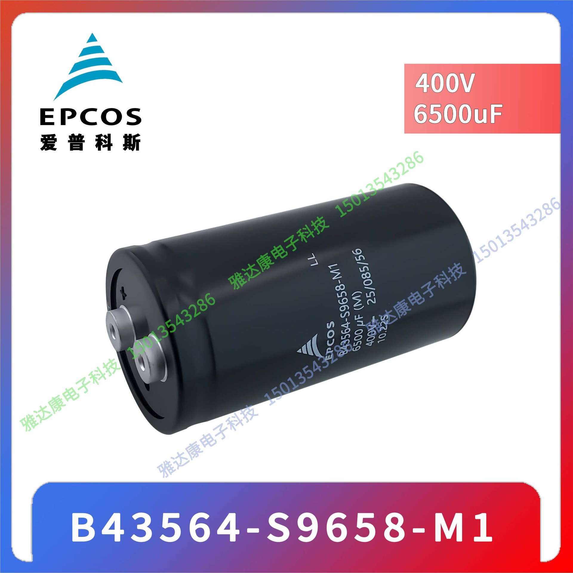 EPCOS铝电解电容 B43564-S9658-M1 400v 6500uF
