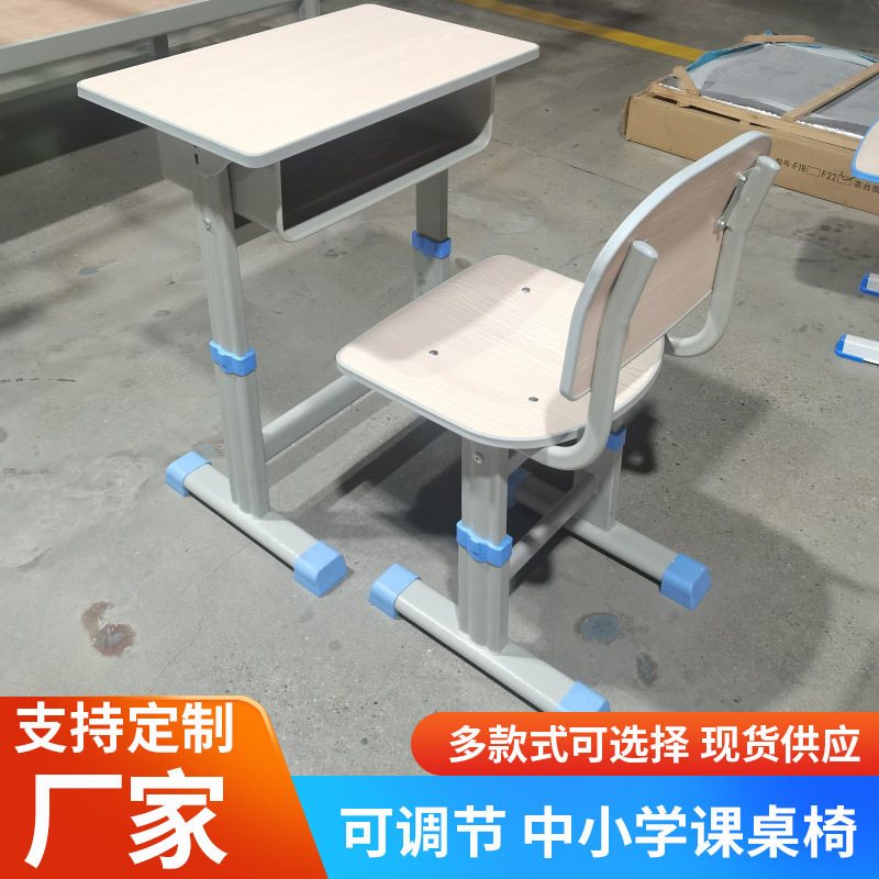 学生课桌椅学习桌学校教室补习辅导班单双人凳桌子护眼升降可调节