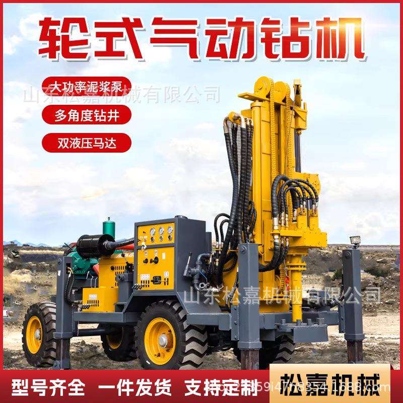 轮式全液压水井钻机岩石冲击打井机建筑工程打井设备牵引式钻井机