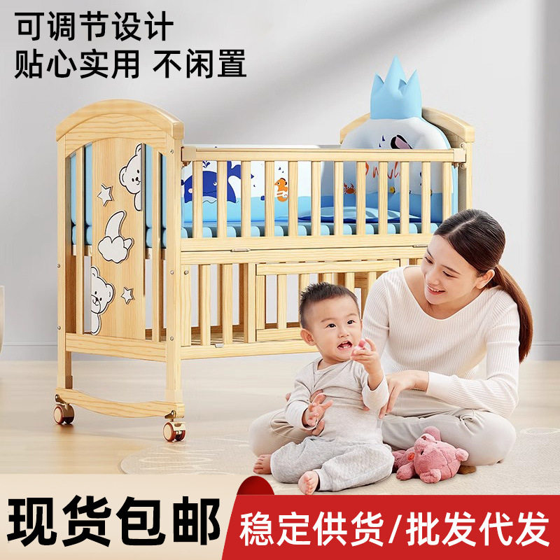 婴儿床实木无漆新生儿宝宝bb摇篮多功能可移动拼接大床可变儿童床