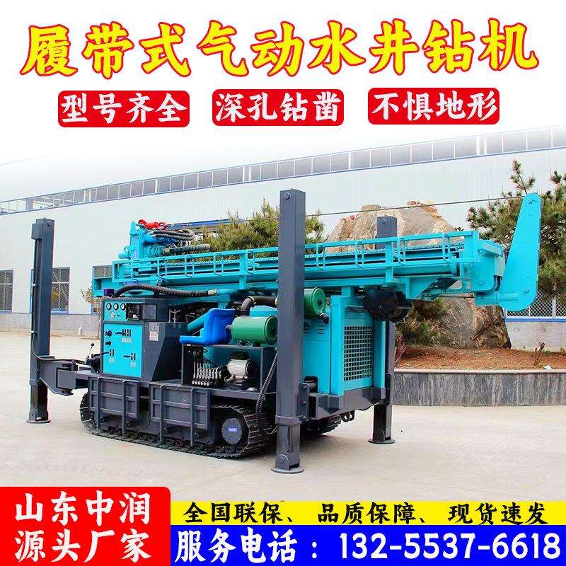 山区勘探家用水井钻机 300米液压岩石打井钻机 履带式气动钻井机