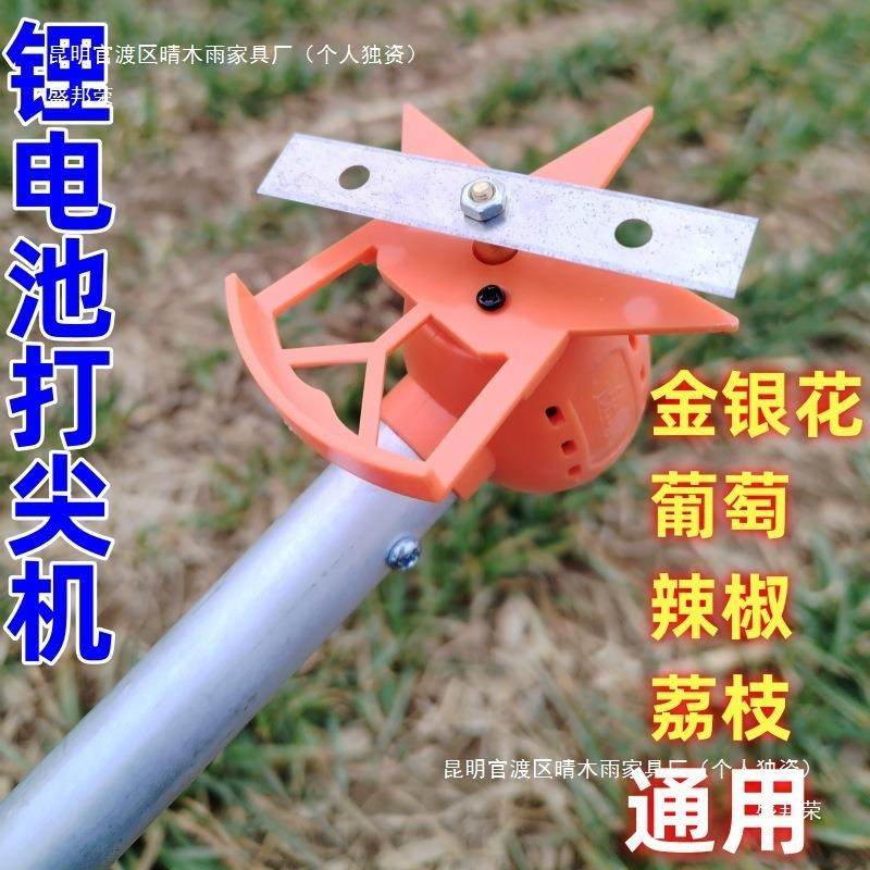 电动打尖果树金银花枣树甜瓜荔枝葡萄农用花椒辣椒新款农用可调节