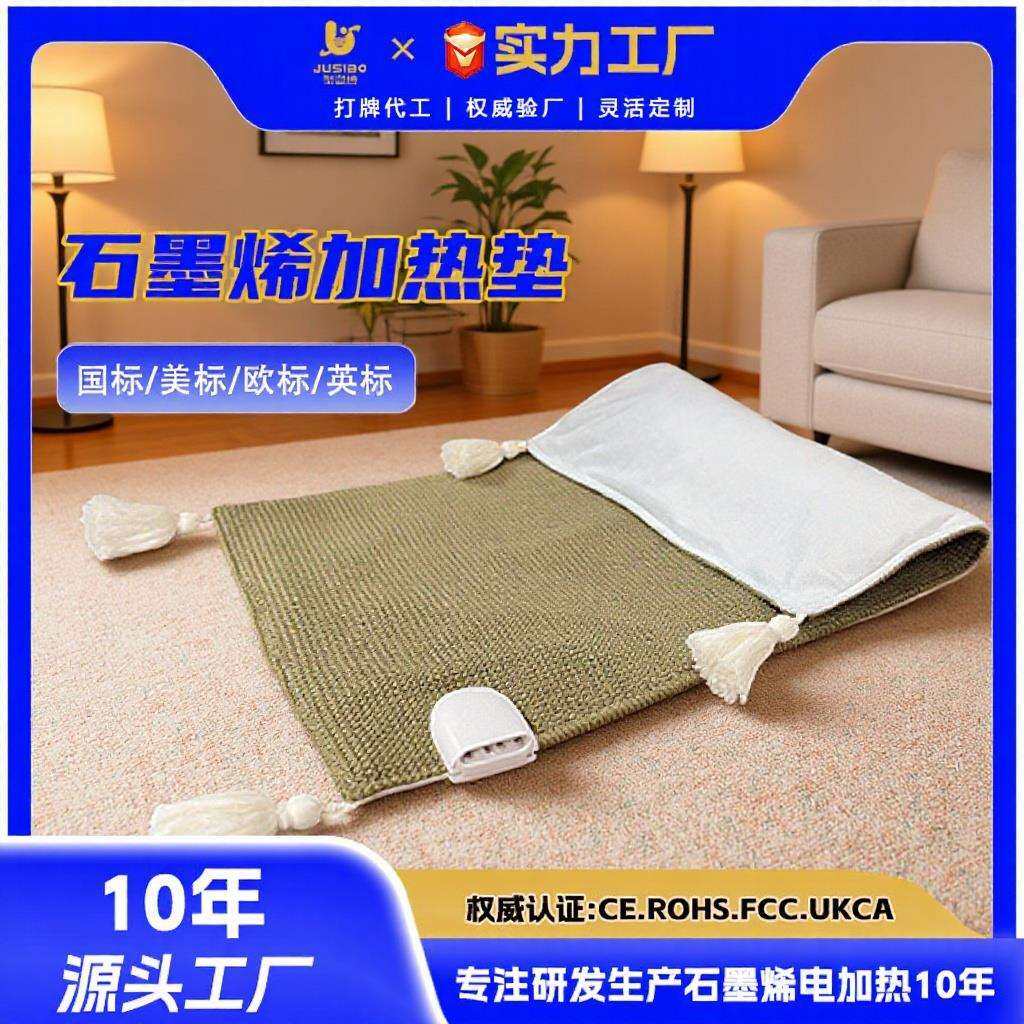 跨境石墨烯加热垫远红外深层热敷可定时家用亚麻电热毯厂家直销,鲜花速递/花卉仿真/绿植园艺,割草机/草坪机,淘宝优惠券,粉丝福利购,淘宝优惠卷