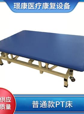 璟康康复供应电动PT升降康复训练床JK-PTC-02 PT按摩床 电动PT床