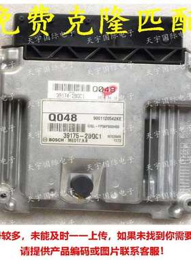 适用现代起亚电脑板ECU 39175-2BQC1 Q048 MED17.9.8 39175 2BQC1