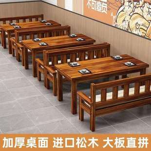 饭店实木桌椅商用小吃店面馆快餐桌椅咖啡厅烧烤酒吧沙发桌椅组合