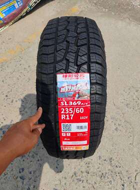 朝阳越野轮胎 235/60R17 SL369 AT越野胎 配雪佛兰科帕奇 2356017
