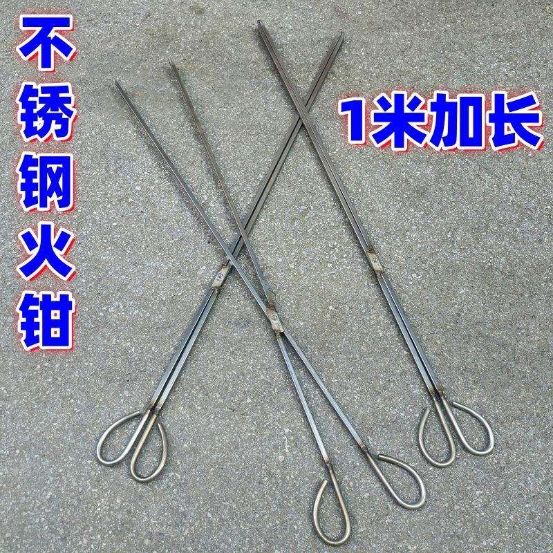 1米加长不锈钢火钳烧火捡垃圾夹子环卫清洁拾物器煤碳夹加厚长柄
