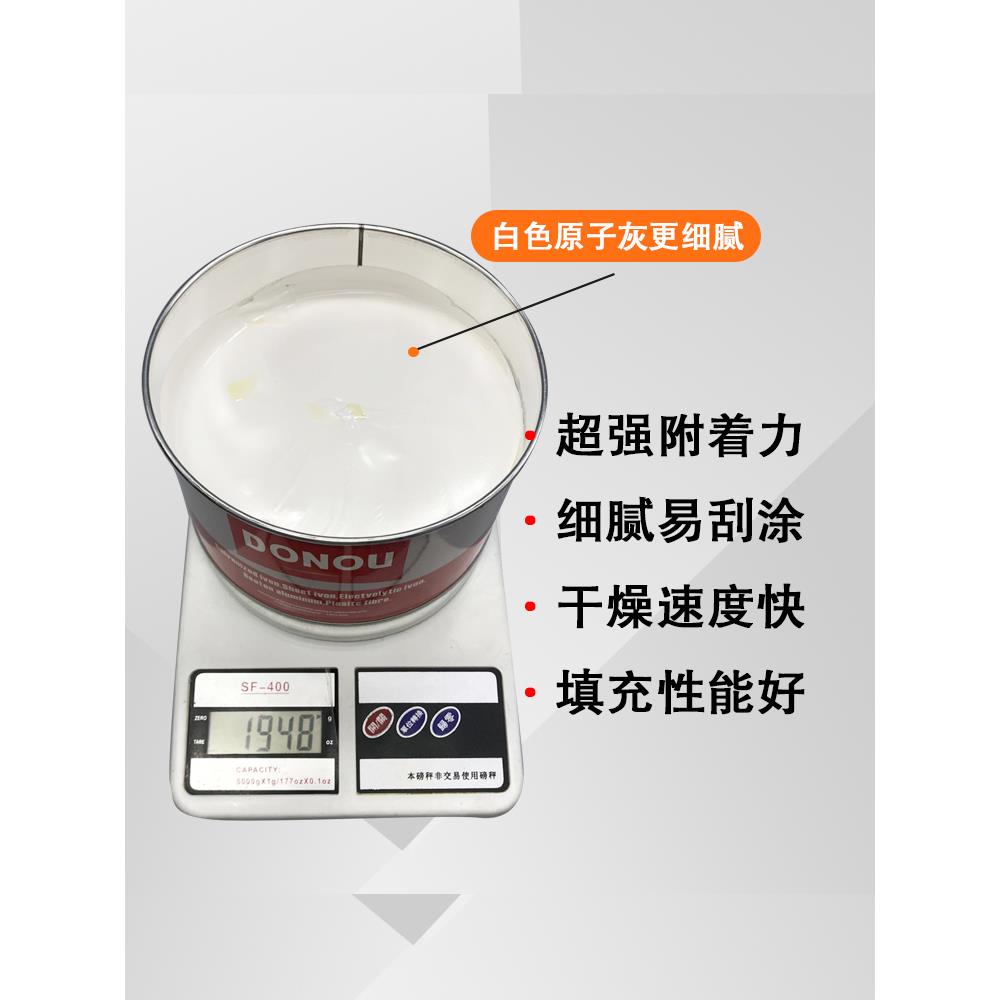 汽车钣金腻子膏白色快干原子灰家具修补喷漆填充补土合金耐高温灰