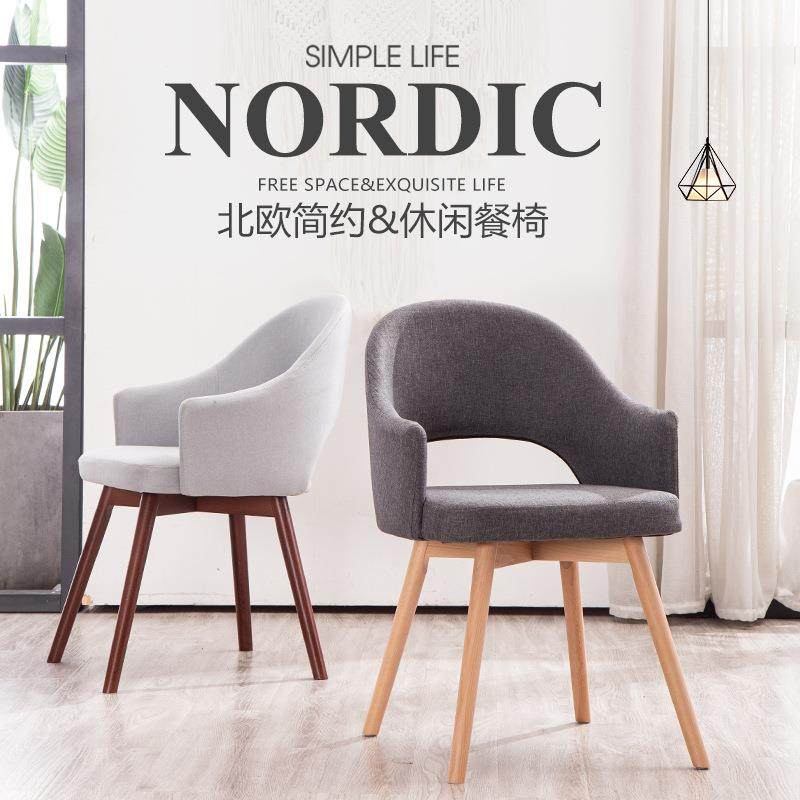 北欧轻奢胡桃色实木餐椅家用休闲洽谈咖啡厅餐厅椅子网红简约凳子,鲜花速递/花卉仿真/绿植园艺,割草机/草坪机,淘宝优惠券,粉丝福利购,淘宝优惠卷