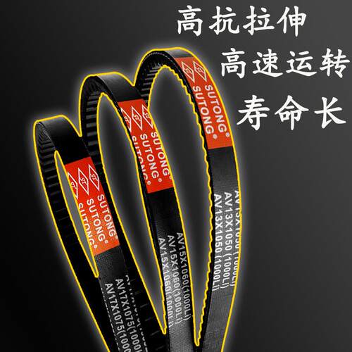 苏通高品质XPC3350-3550齿形汽车风扇带电机 风机空压三角带 耐磨
