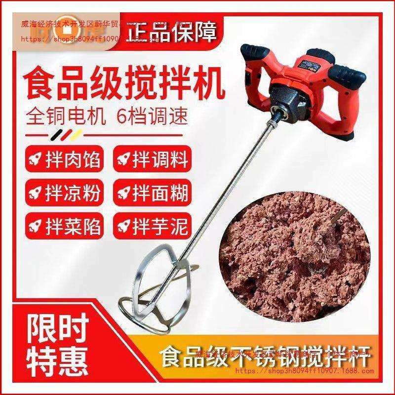 工业腻子粉绞肉馅搅拌机涂料油漆水泥电动手持混凝土打灰机搅拌器,鲜花速递/花卉仿真/绿植园艺,割草机/草坪机,淘宝优惠券,粉丝福利购,淘宝优惠卷