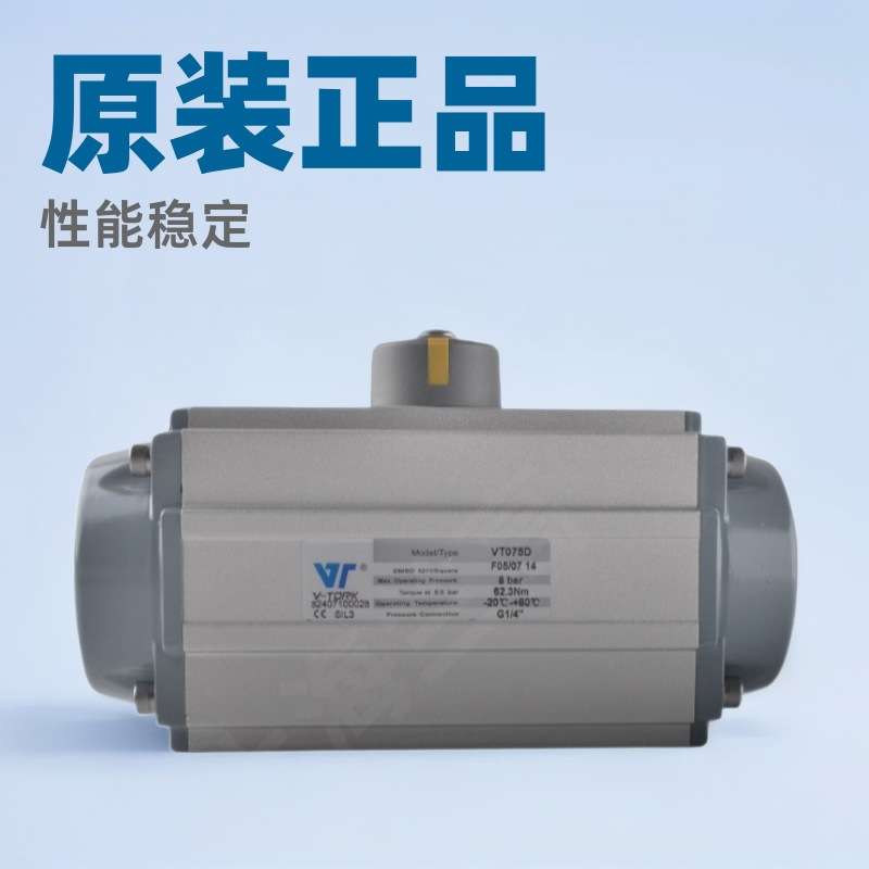 VTV-TORK执行器气动032d050d075d085ds095110气缸活塞杆标准气缸