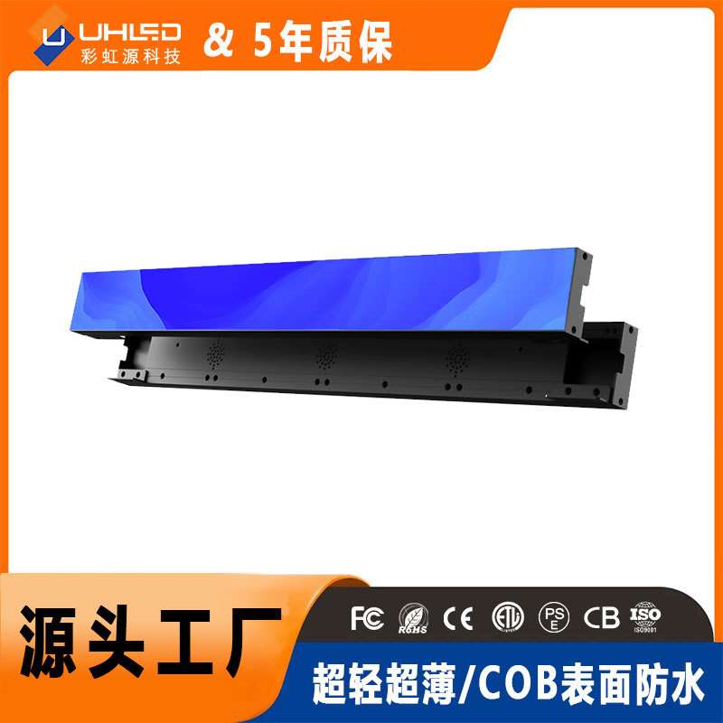 gob uhled 商超货架条形屏 室内高清广告屏 商品智能展示屏