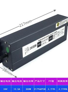 带功率因素开关电源防水LED电源24v300wLED电源厂家直销220转24v