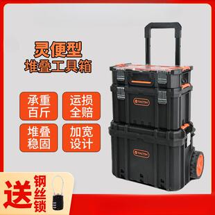 TACTIX拓为工具箱家用多功能堆叠组合拉杆收纳箱套装储物箱灵便型