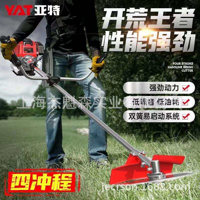 亚特YT9088G汽油割草机打草机割灌机大功率背负式四冲程多功能农