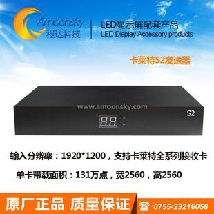 卡莱特S2发送器分配器多卡级联led小型屏接收卡5a-75b全彩控制卡