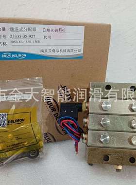 递进式分配器25335-38-927贝奇尔BIJUR