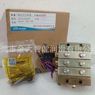 927贝奇尔BIJUR 递进式 分配器25335