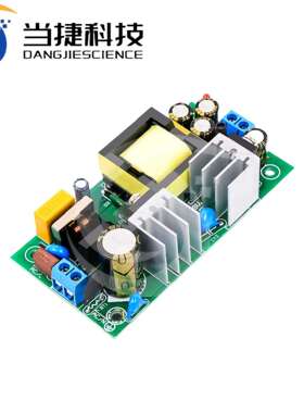 5V3A9V2A12V15V18V24V36V48V直流开关电源裸板稳压工控设备ac转dc