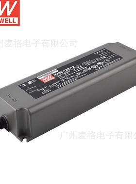 明纬LED开关电源PWM-120-12/24 120W 输出IP67防水DA2调光36/48