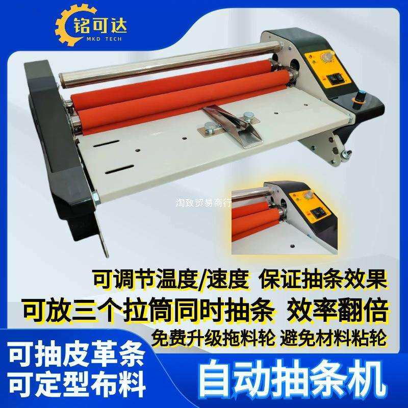 小型服装烫条机器烫衬机粘衬机电热高温滚轮皮革抽条机压条压衬机