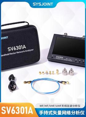 杭州矢志SV6301A 矢量网络分析仪 1MHz-6.3GHz 7寸大屏天分网分