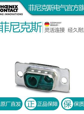 菲尼克斯D-SUB支架VS-09-ST-DSUB-2P-1688418电气联接德国是PHOEN