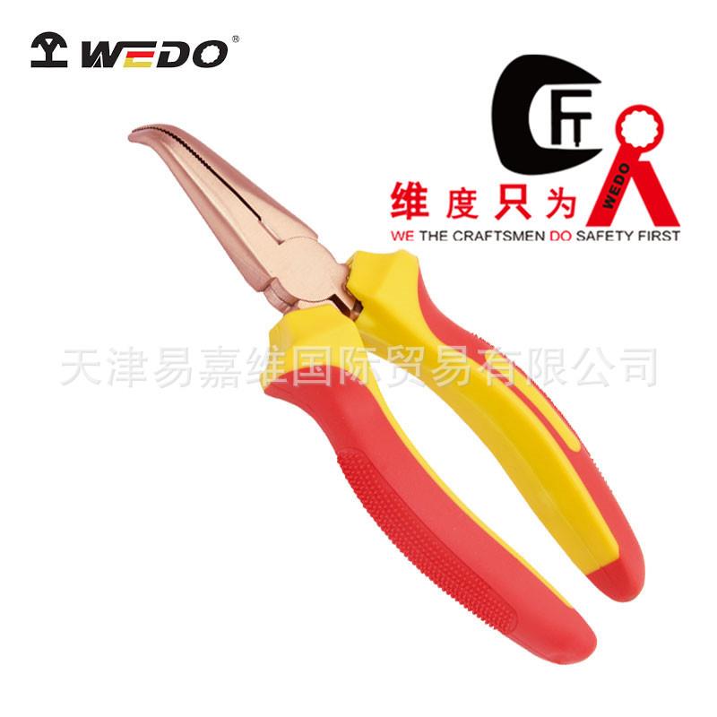 WEDO维度 防爆绝缘注塑弯嘴钳 铍青铜无磁无火花6寸钳子VDE电工钳