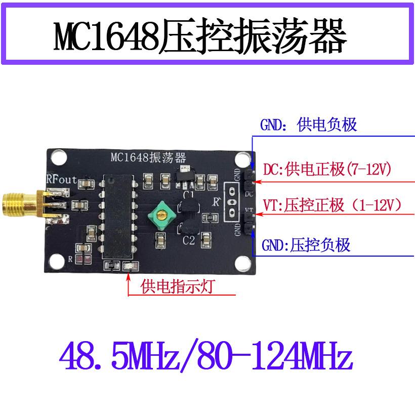 80MHz-124MHz /48.5MHz 射频 压控 振荡器 FM 信号源 MC1648