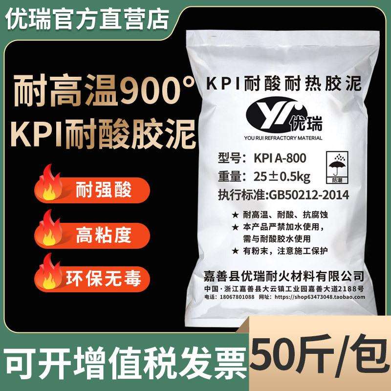 KP水玻璃耐腐蚀混凝土耐酸水泥水泥工业胶泥保护耐酸隔绝涂抹