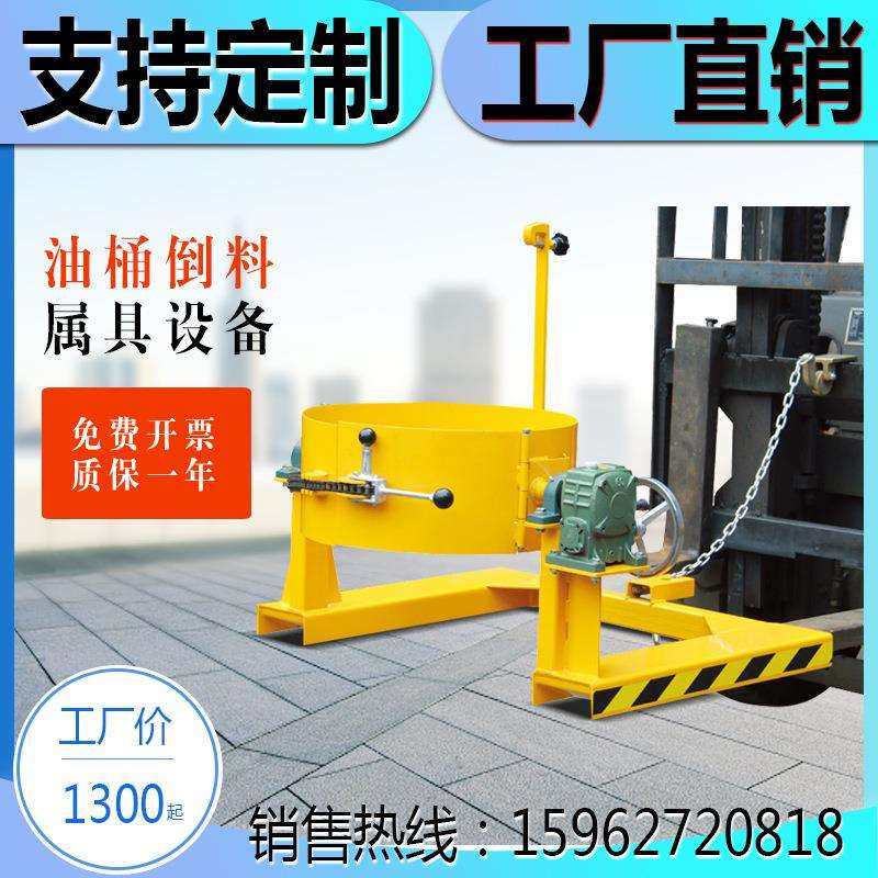 油桶倒料车液压翻转升高化工铁桶塑料桶简易翻转叉车用属具HK285,鲜花速递/花卉仿真/绿植园艺,割草机/草坪机,淘宝优惠券,粉丝福利购,淘宝优惠卷