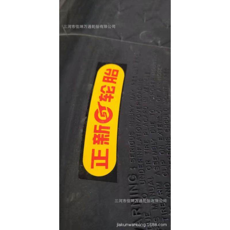 正新轮胎 厂家货源 正新900R20载重轮胎969K花纹正新轮胎
