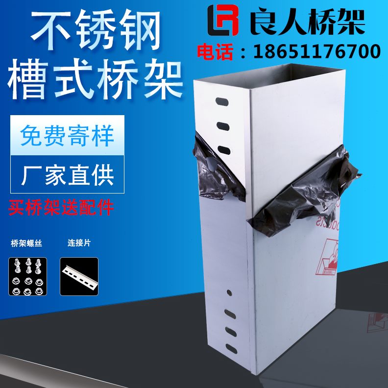 4式*0走线槽电缆桥架金属防火不锈钢防腐030封闭机房防锈桥架2010