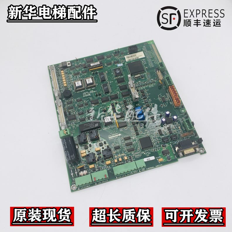 板变频器25M7032A0/G电梯G8主板适用28H80A1K7F130131V3/于 通力8