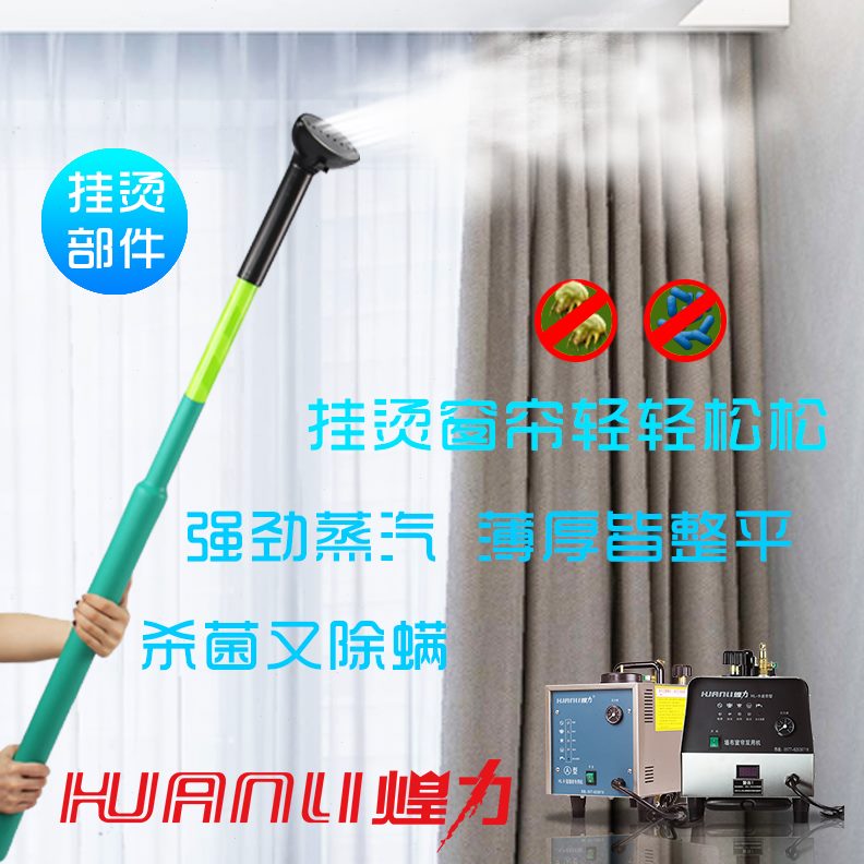墙布熨烫机窗帘台烫热机煌力机墙布蒸汽上墙烫热专用胶机器窗帘