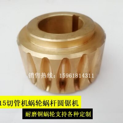 涡轮蜗杆机 切管机金属切割机配件齿轮、27蜗轮350 、圆齿5153