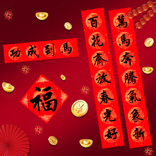 手写2026毛笔字书法过年马年春联对联入户大门结婚乔迁开业装饰画