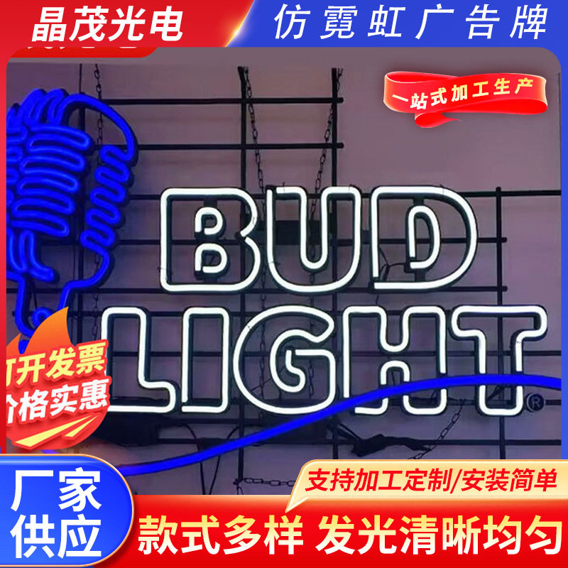 仿霓虹标识发光标志灯箱节能高亮霓虹灯营业牌仿霓虹广告牌