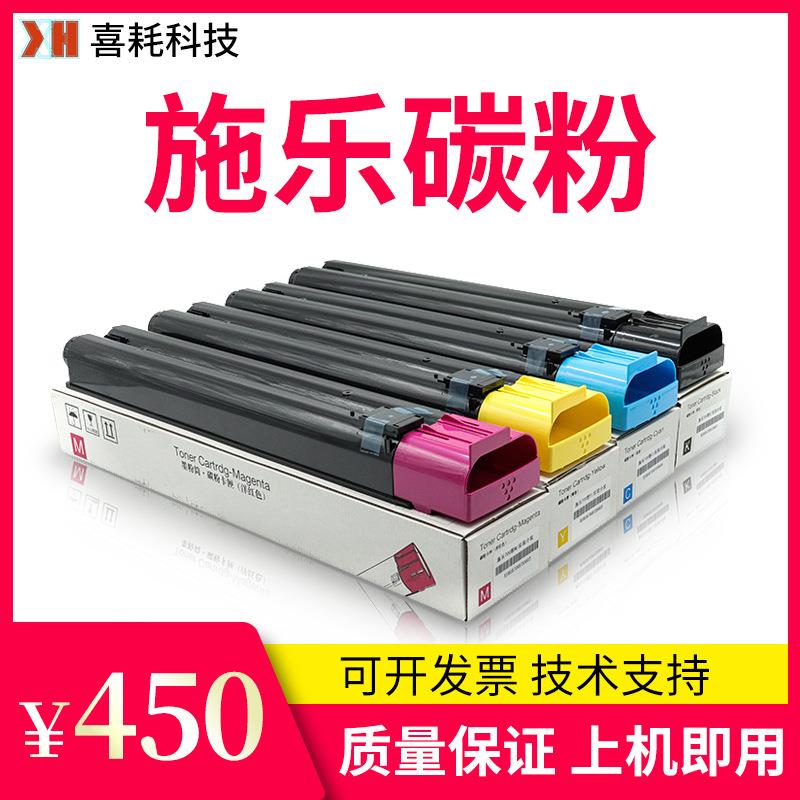 适用施乐碳粉5580 7500 7600 7775 560 C75 J75 7780 700分装粉盒