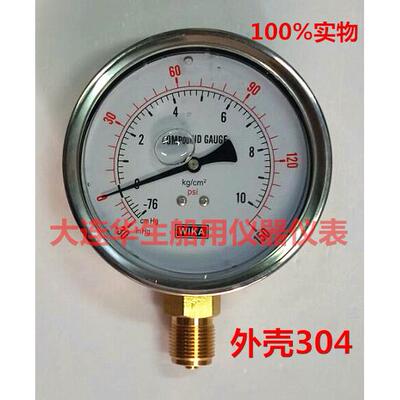 不锈钢船用耐震压力真空表YN100/653103、653106、653108、653112