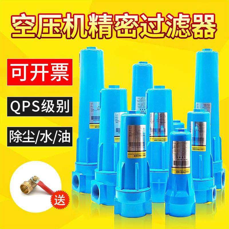 压缩空气精密过滤器QPS015/024/035空压机油水分离器干燥过滤器,鲜花速递/花卉仿真/绿植园艺,割草机/草坪机,淘宝优惠券,粉丝福利购,淘宝优惠卷