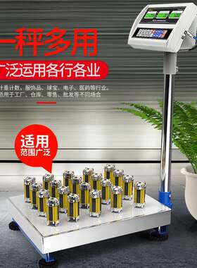 佰伦斯TCS-11工业电子计数秤台秤 落地式计数电子称 150kg磅秤