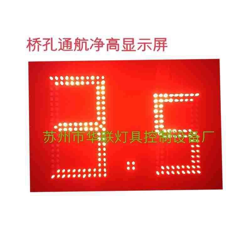 桥孔通航净高显示屏 通航水位净高显示屏 桥涵标灯 桥柱标